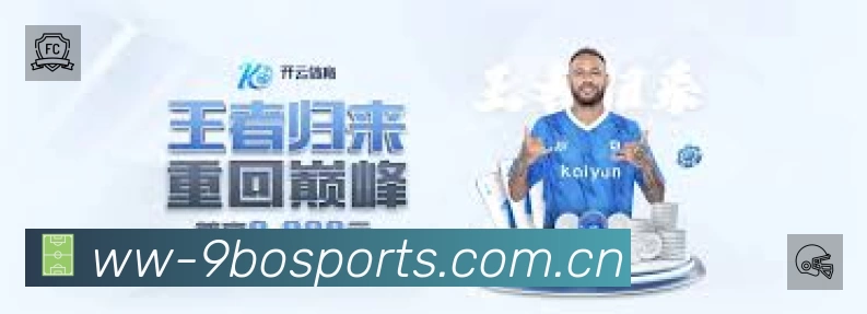 九博体育App 赛事列表预览